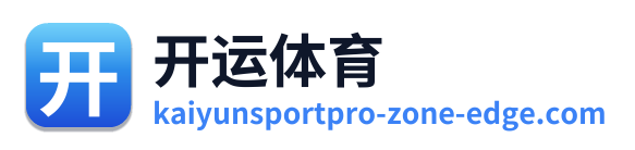 开运体育 Logo